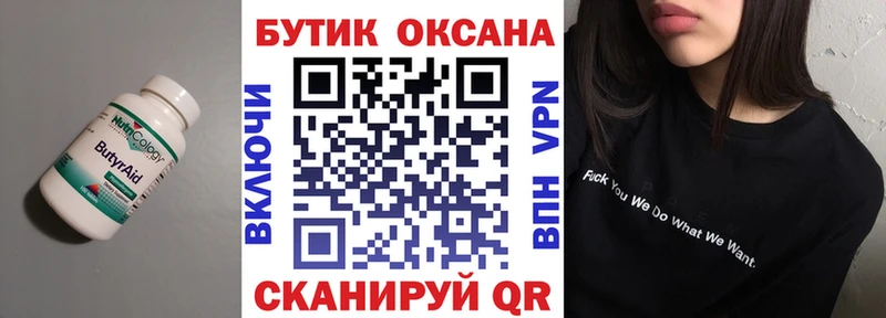 kraken вход  купить наркотики цена  Тверь  БУТИРАТ оксибутират 