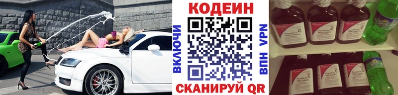 магазин  наркотиков  Тверь  Кодеин Purple Drank 