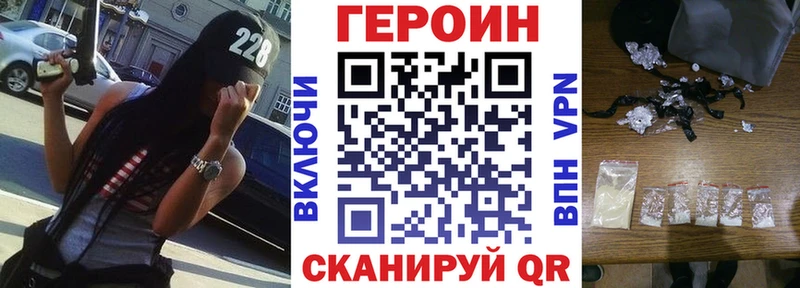Героин Heroin Тверь